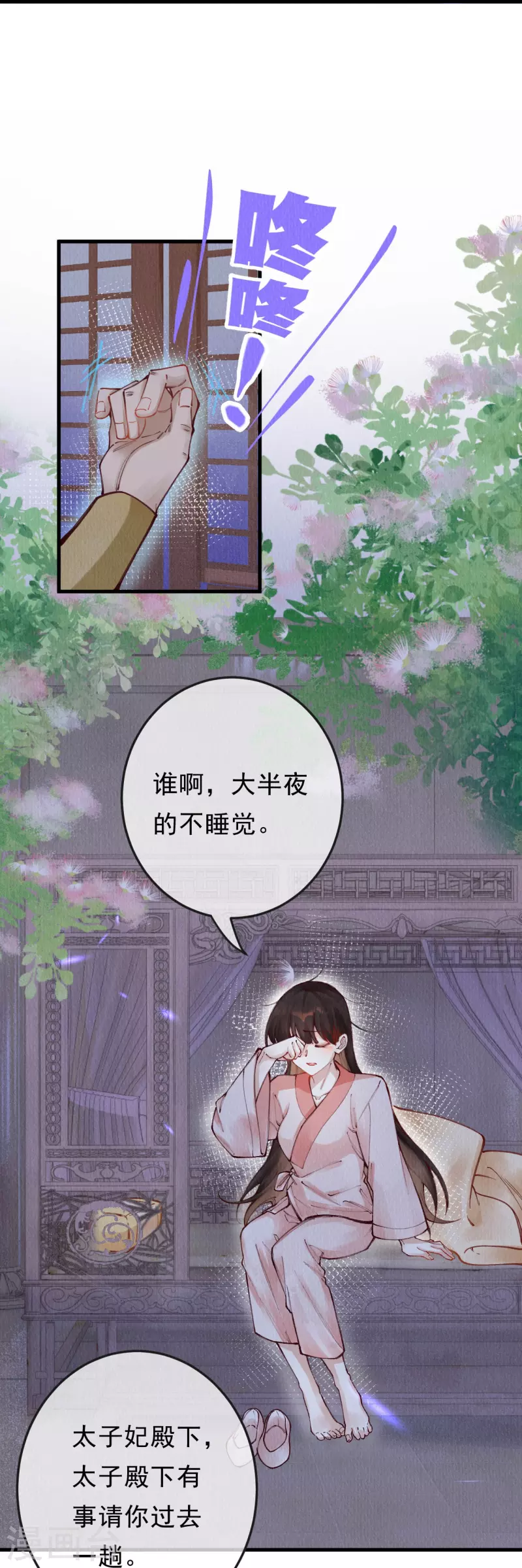 第92话 合欢被抓？-第94话