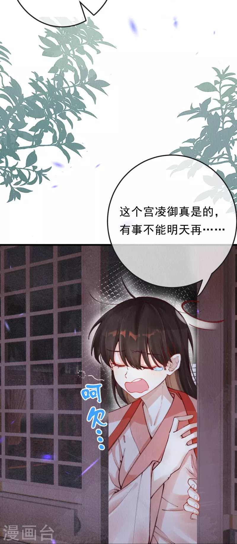 第92话 合欢被抓？-第94话