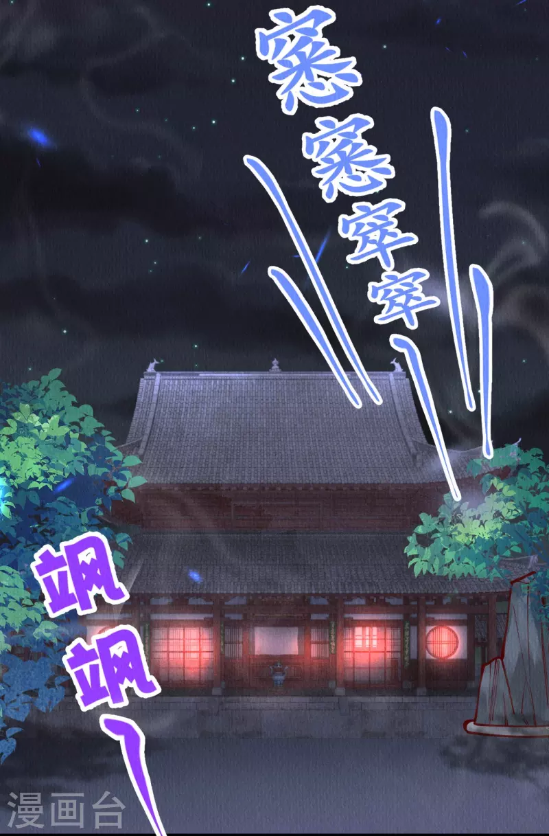 第92话 合欢被抓？-第94话