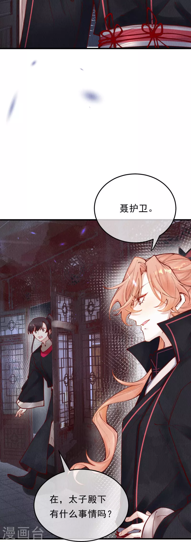 第92话 合欢被抓？-第94话