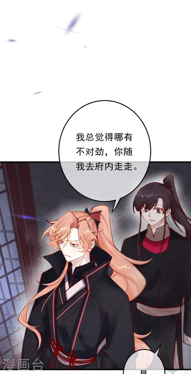 第92话 合欢被抓？-第94话