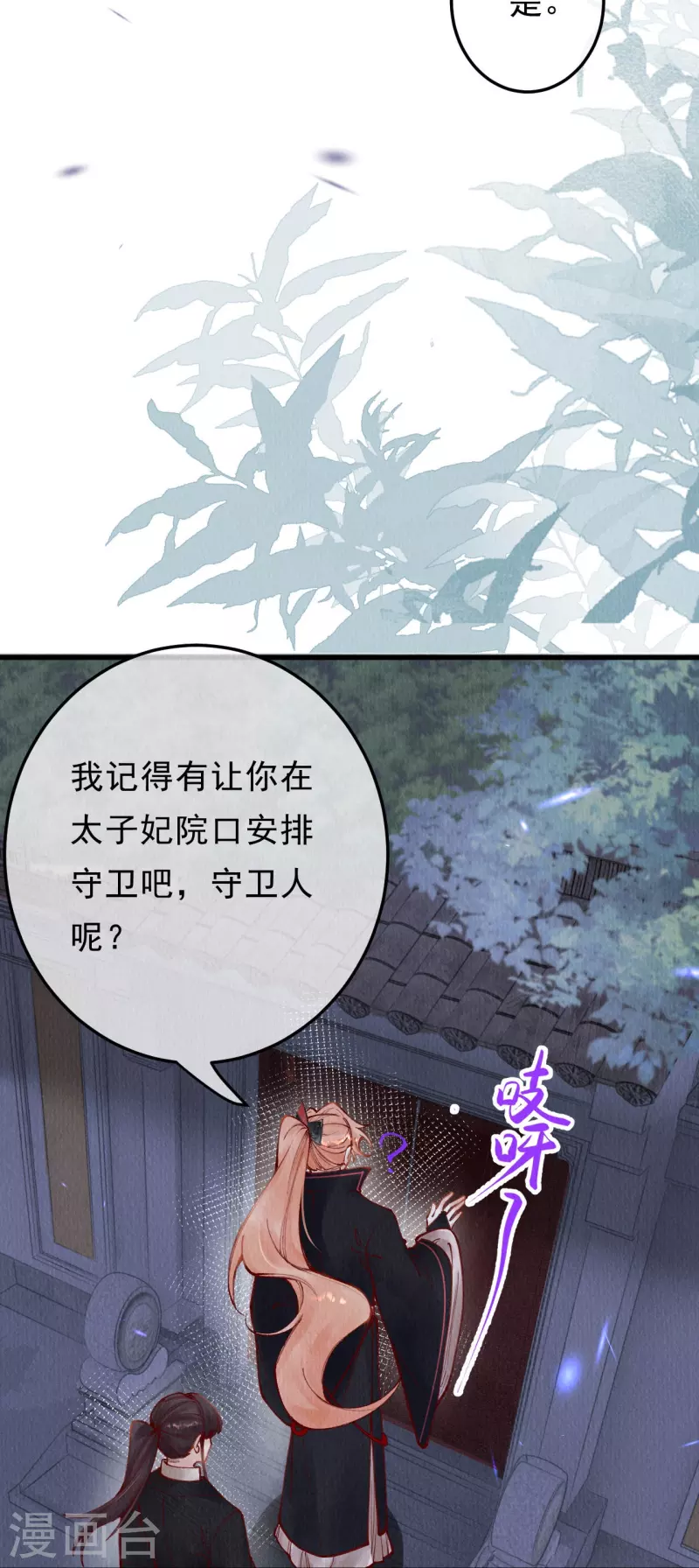 第92话 合欢被抓？-第94话