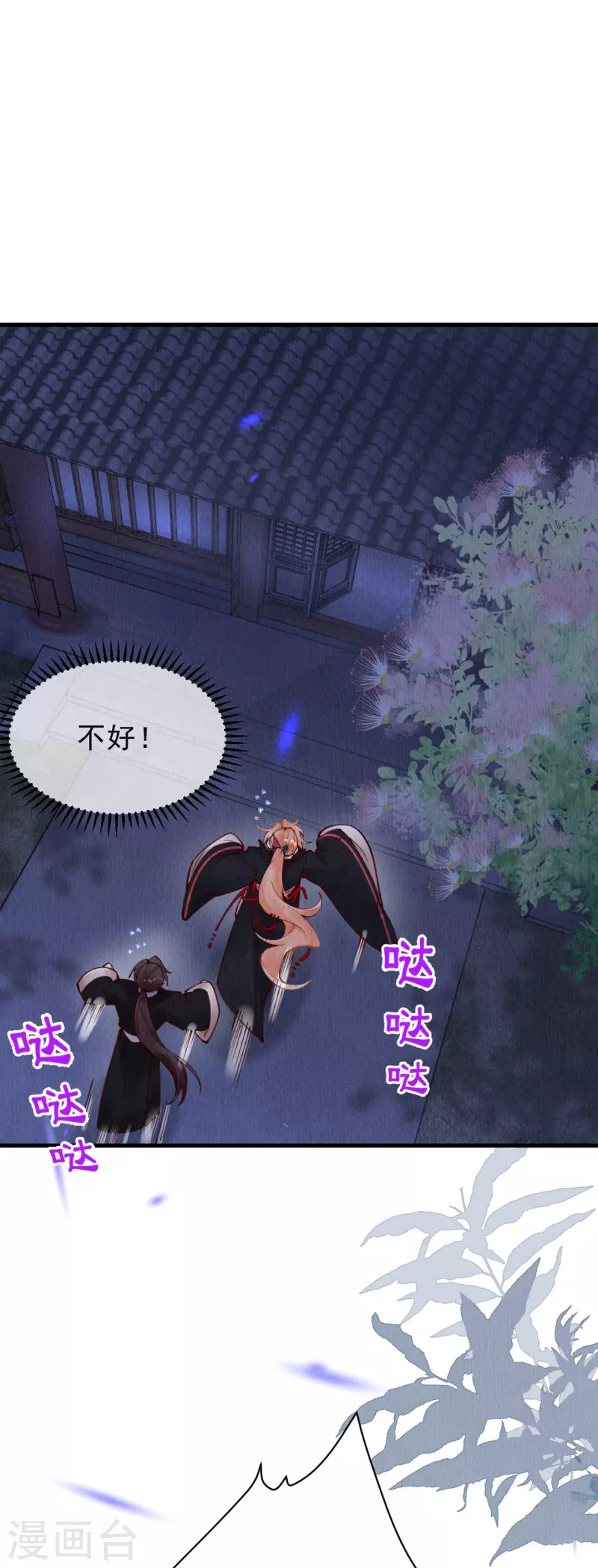 第92话 合欢被抓？-第94话