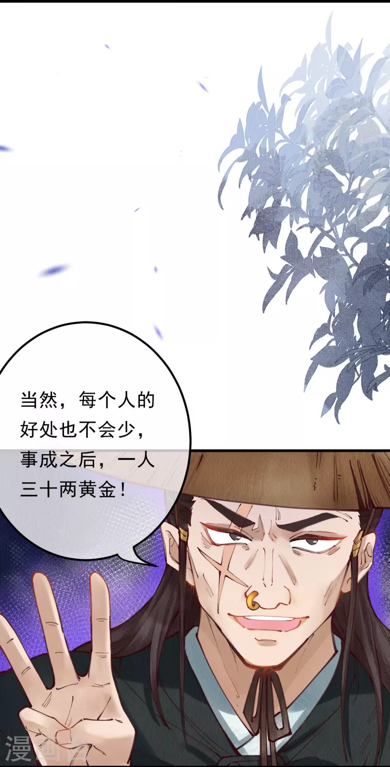 第92话 合欢被抓？-第94话