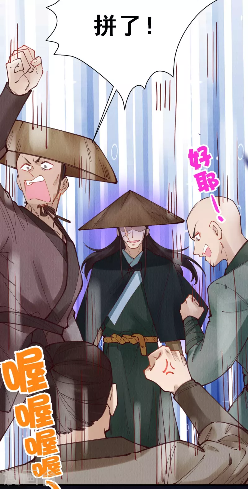 第92话 合欢被抓？-第94话