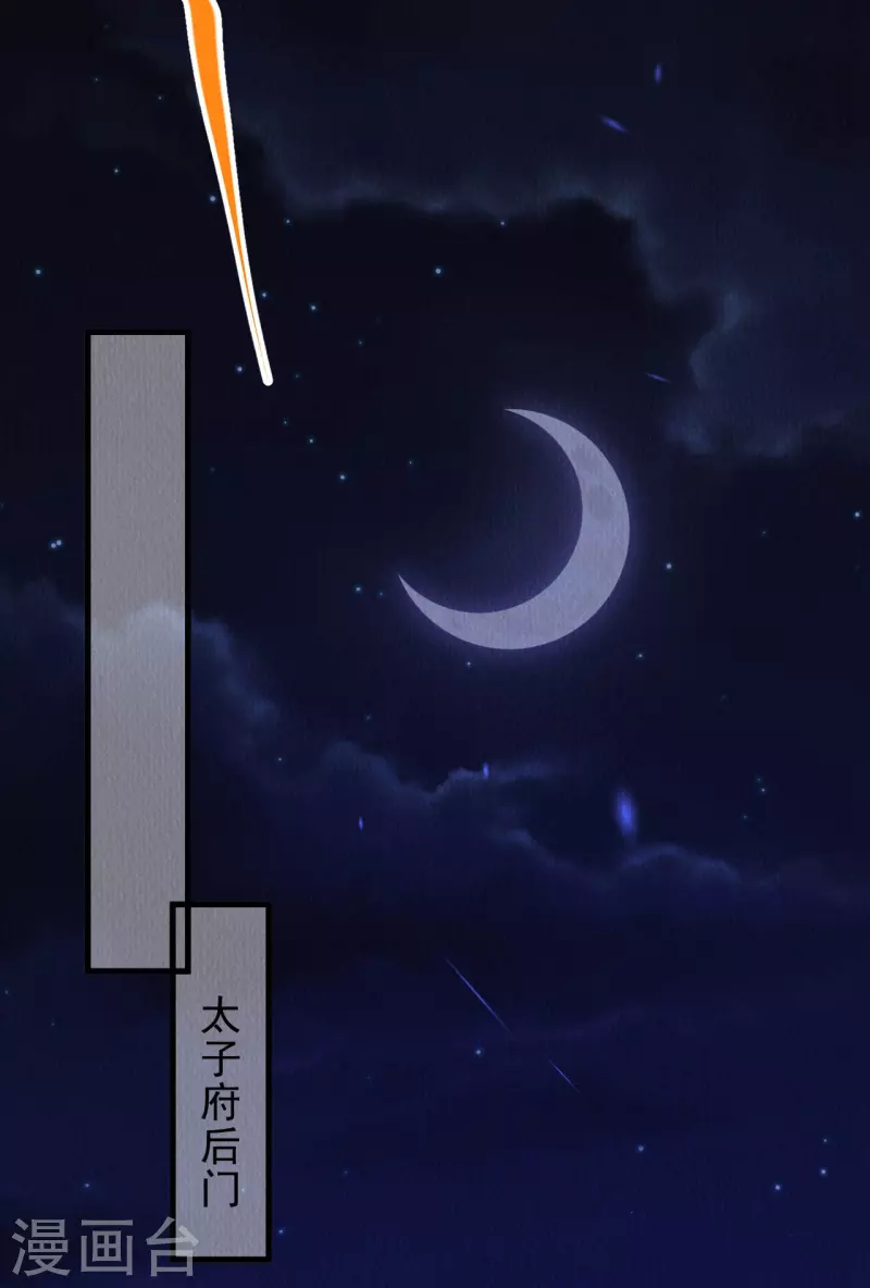 第92话 合欢被抓？-第94话