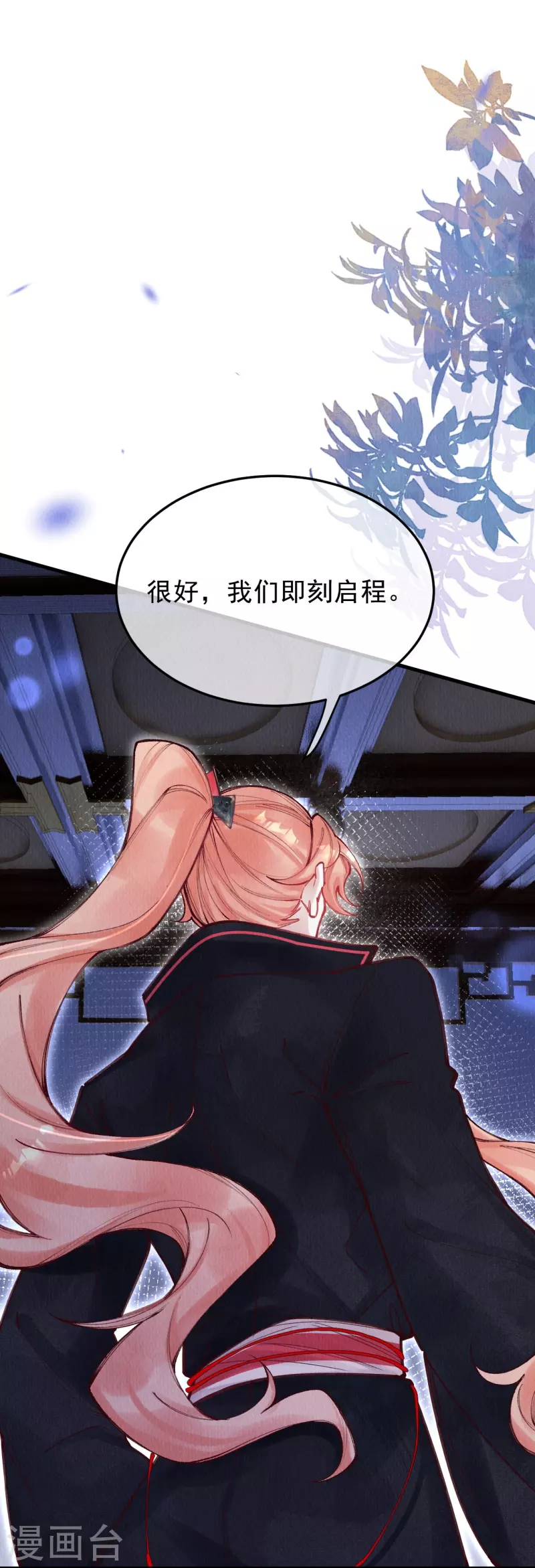 第94话 我等这一天可太久了-第96话