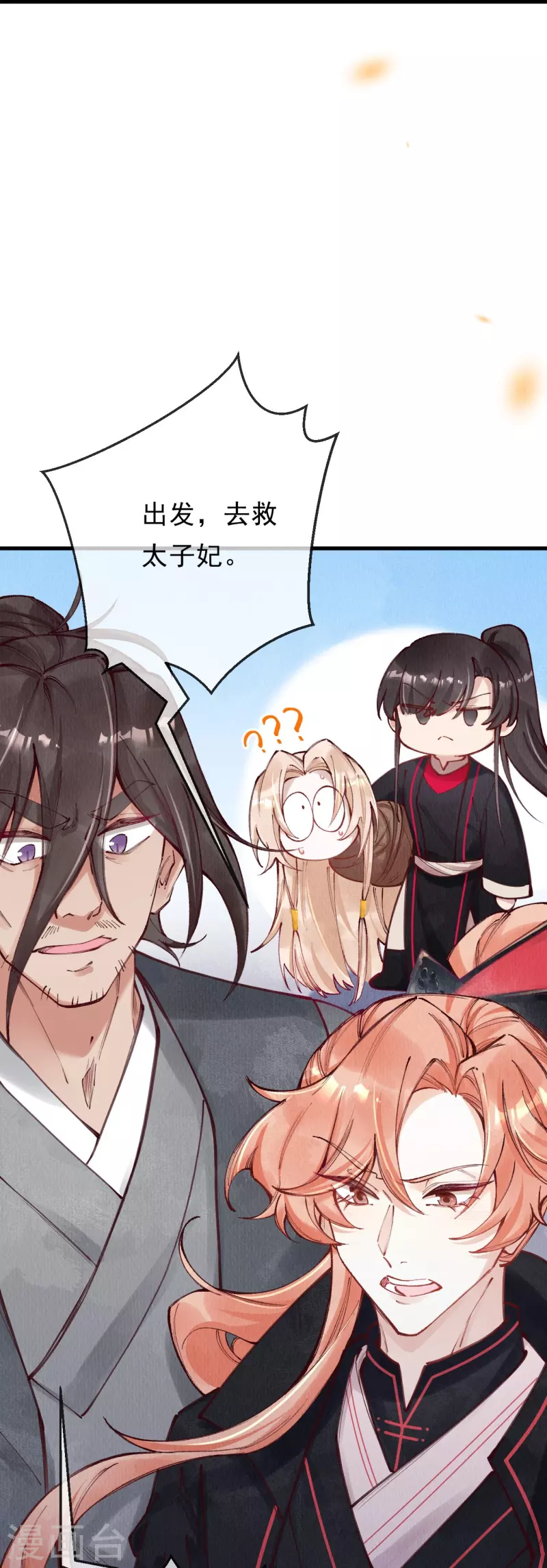 第94话 我等这一天可太久了-第96话