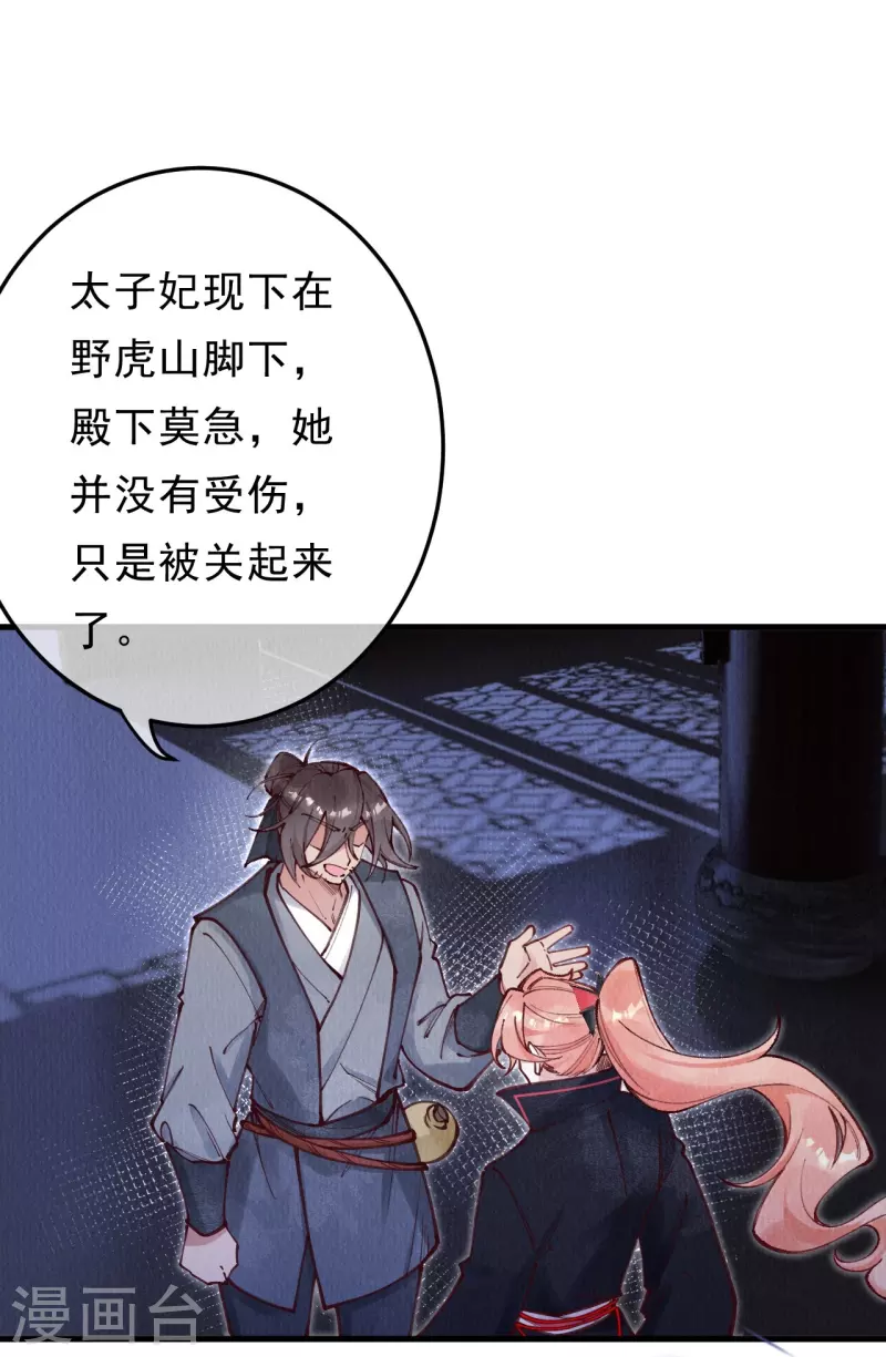 第94话 我等这一天可太久了-第96话