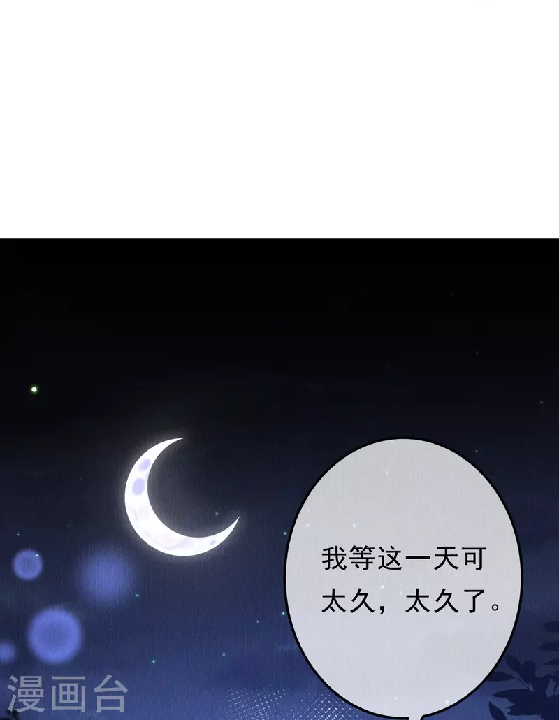 第94话 我等这一天可太久了-第96话