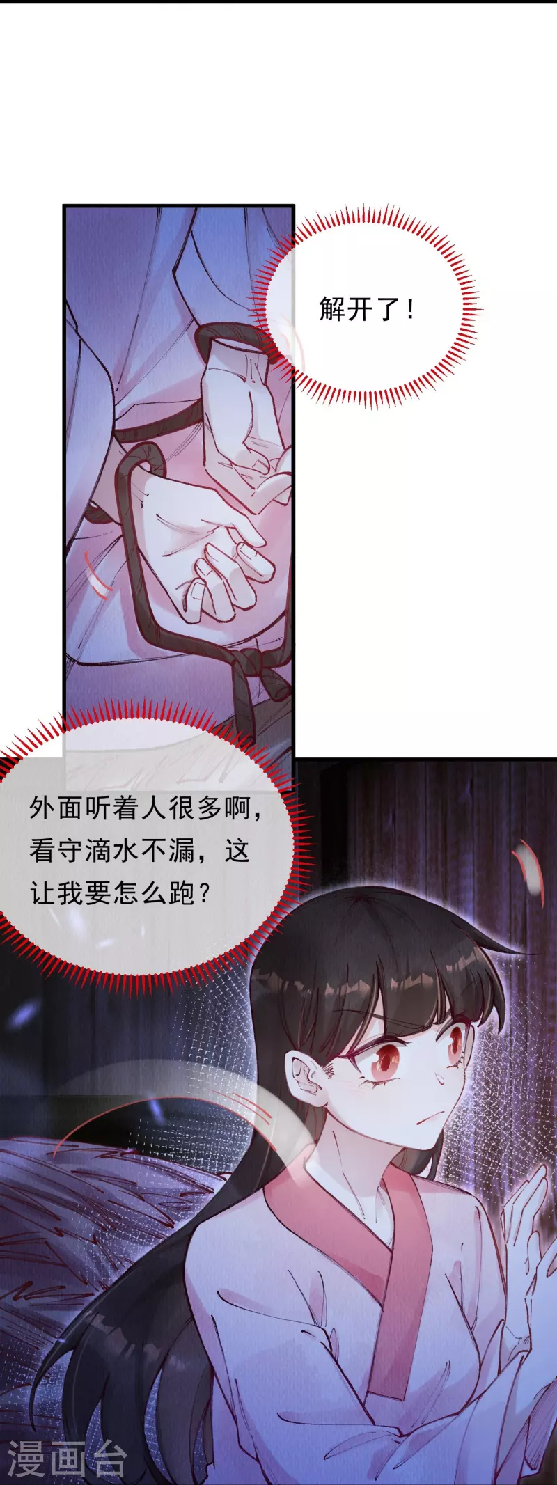 第94话 我等这一天可太久了-第96话