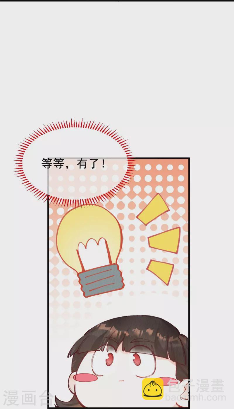 第94话 我等这一天可太久了-第96话