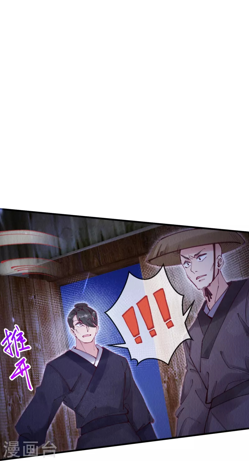 第94话 我等这一天可太久了-第96话