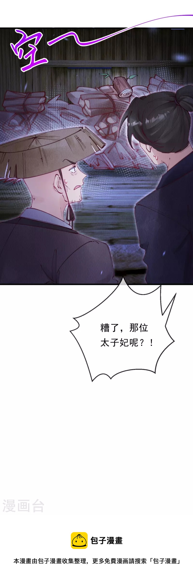 第94话 我等这一天可太久了-第96话