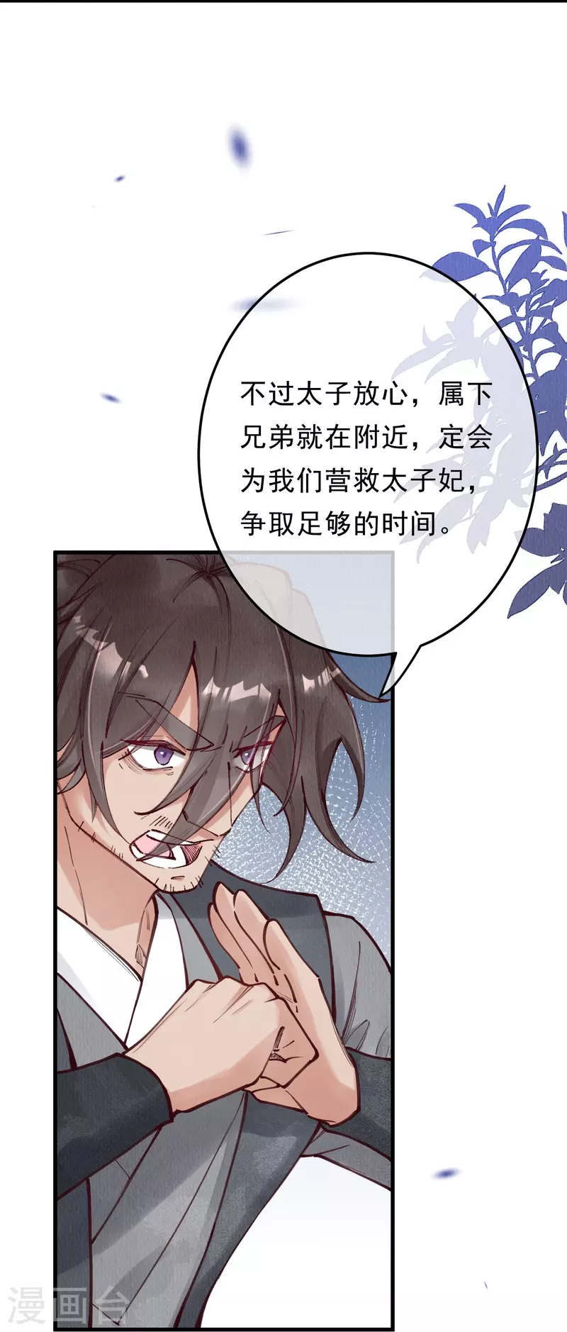 第94话 我等这一天可太久了-第96话