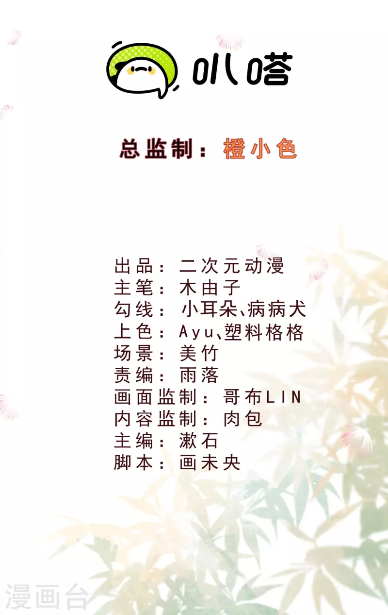 第96话 合欢，我来救你了！-第98话
