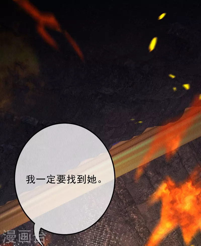 第96话 合欢，我来救你了！-第98话