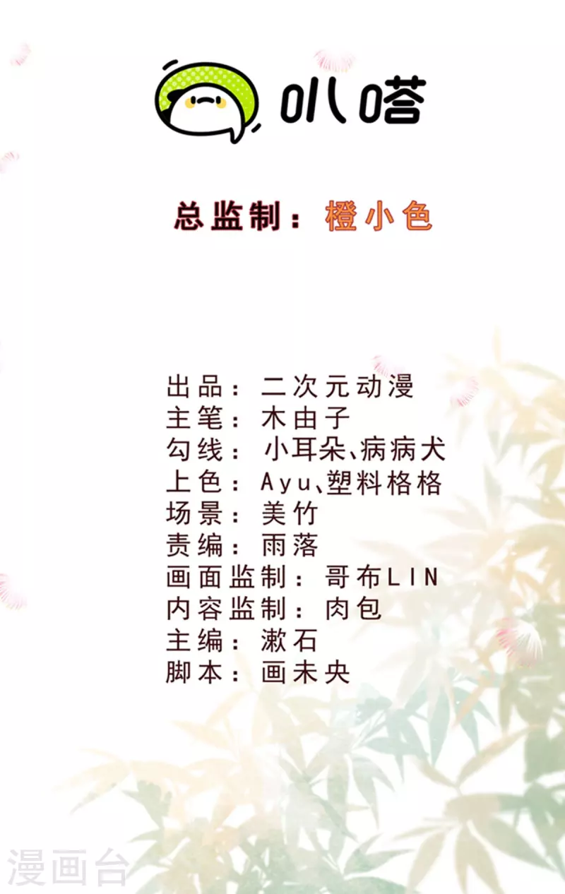 第98话 保护太子殿下！-第100话
