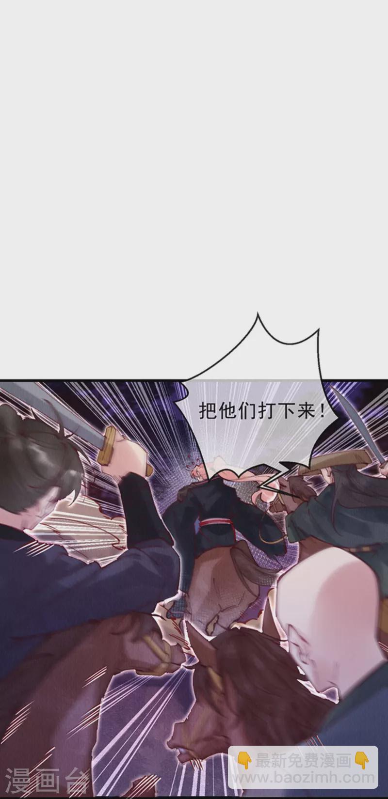 第98话 保护太子殿下！-第100话