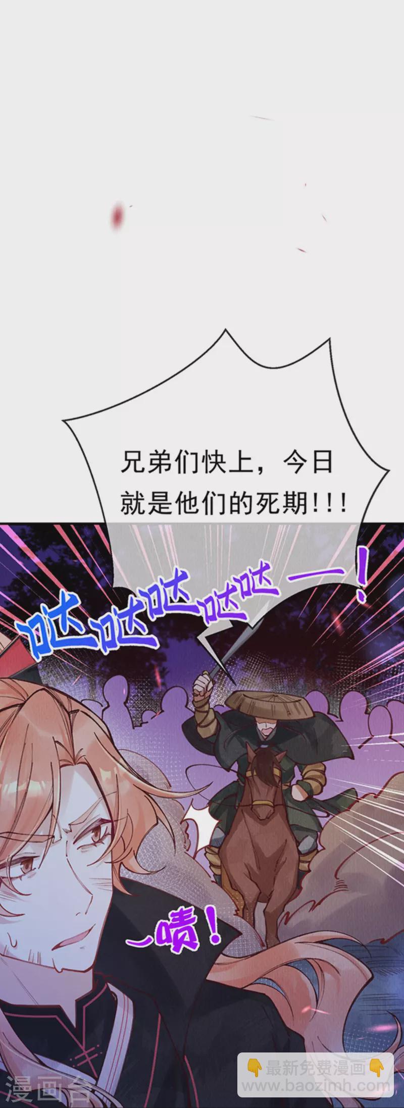 第98话 保护太子殿下！-第100话