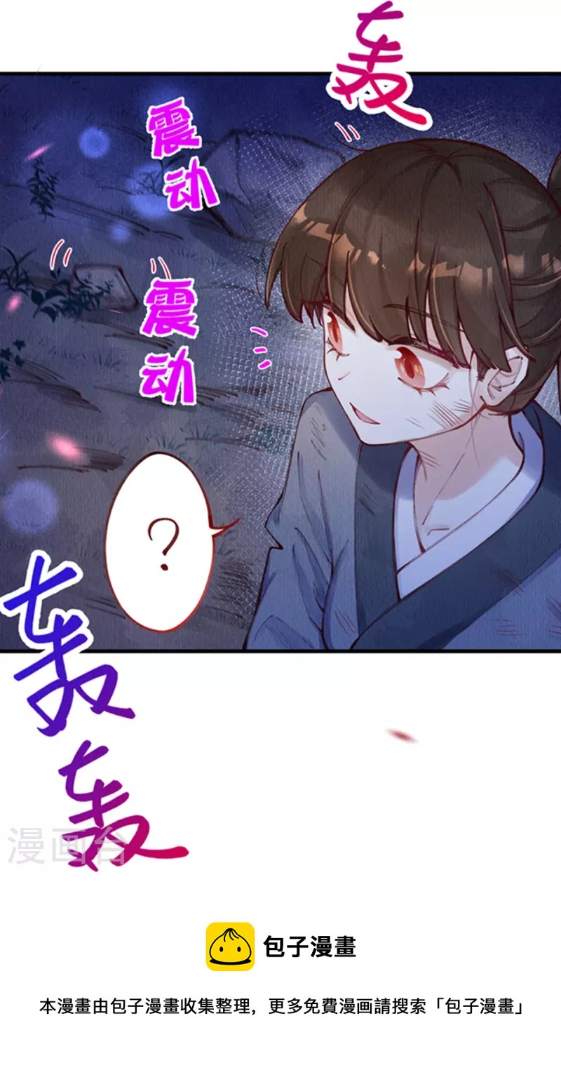 第98话 保护太子殿下！-第100话