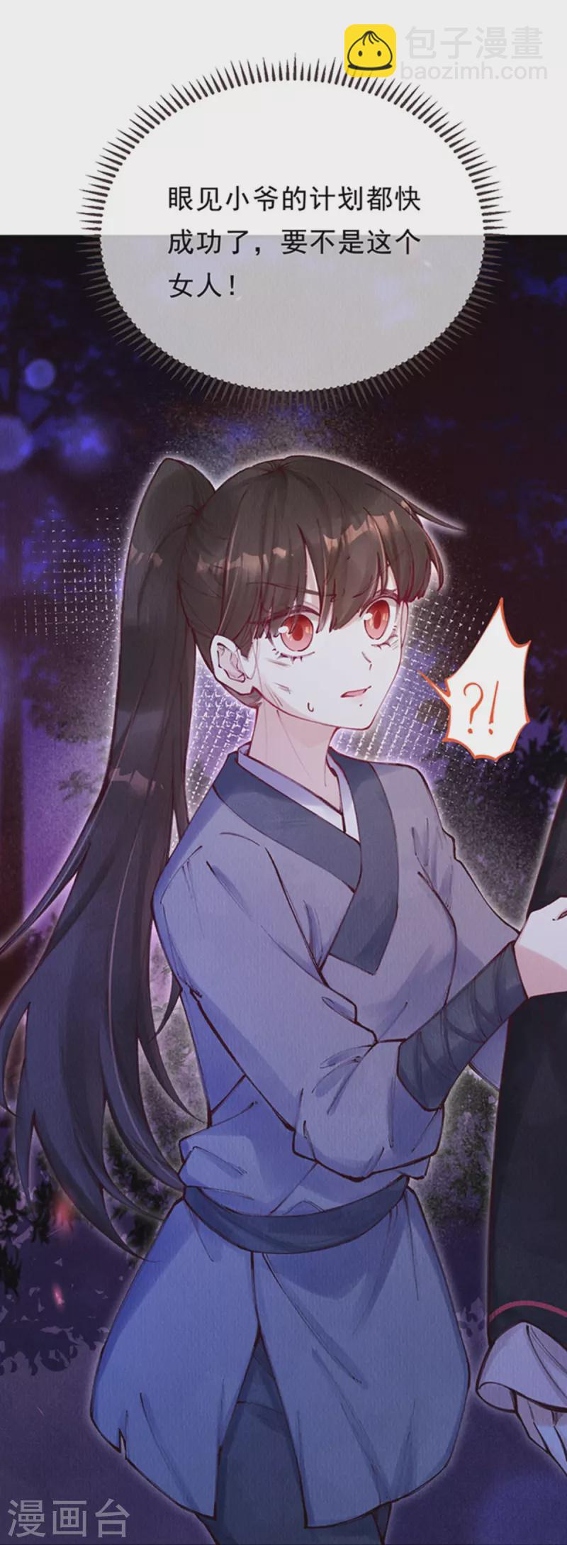 第98话 保护太子殿下！-第100话