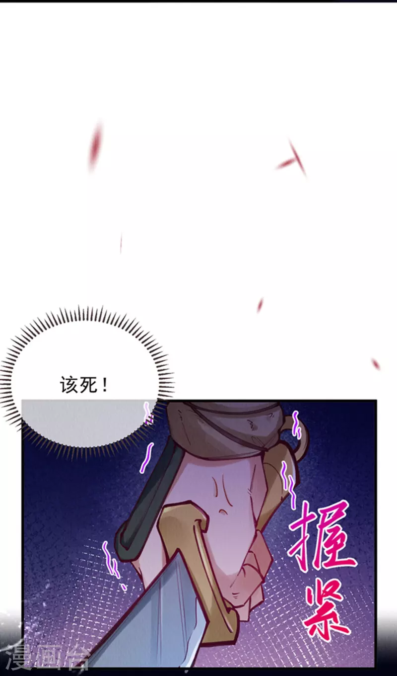 第98话 保护太子殿下！-第100话