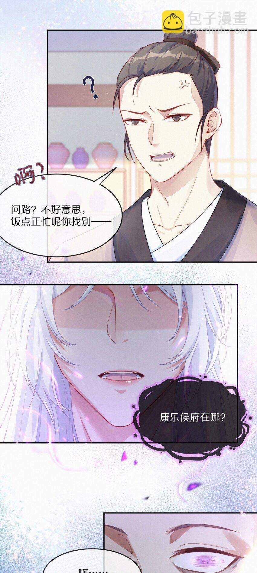 001 大凶之兆(1/2)-第2话