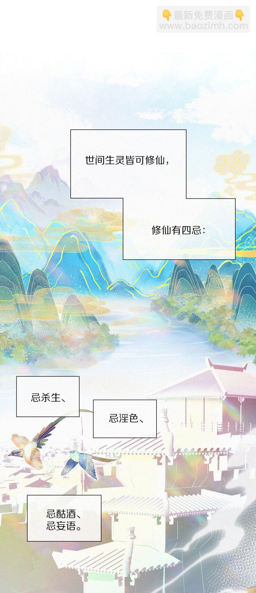 001 大凶之兆(1/2)-第2话