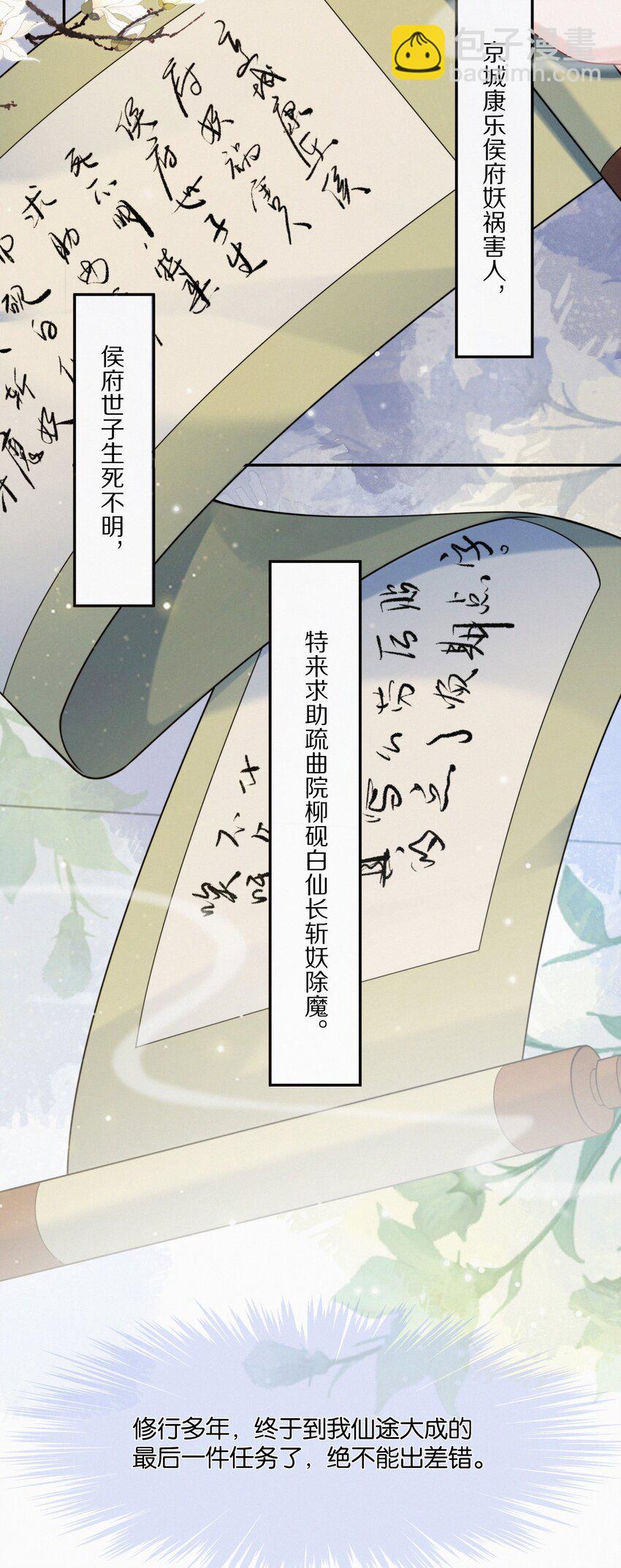 001 大凶之兆(1/2)-第2话