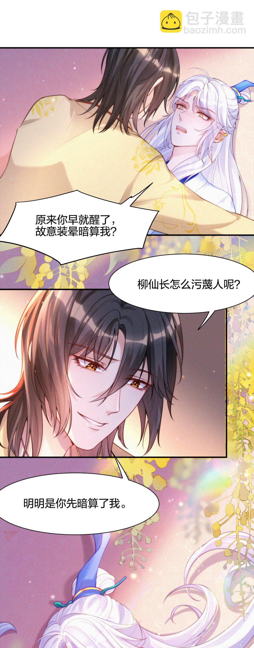 011 皆罗-第12话
