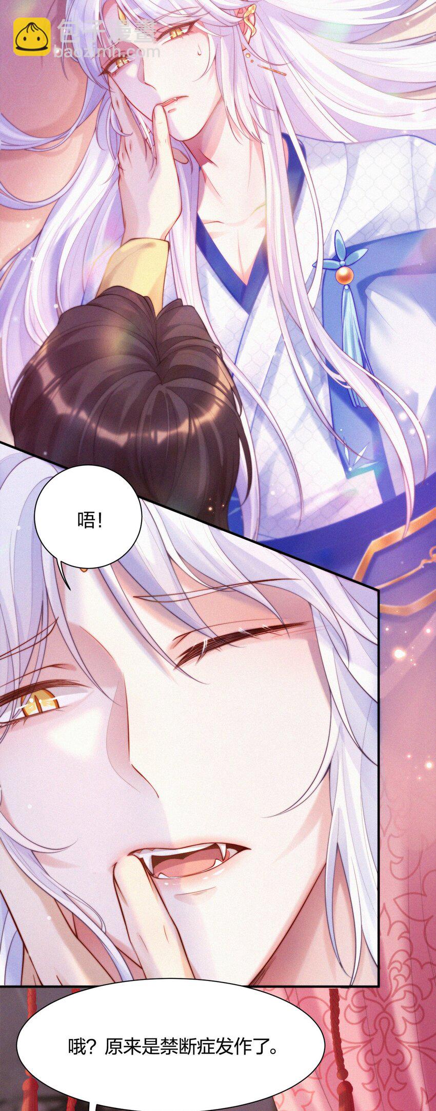 011 皆罗-第12话