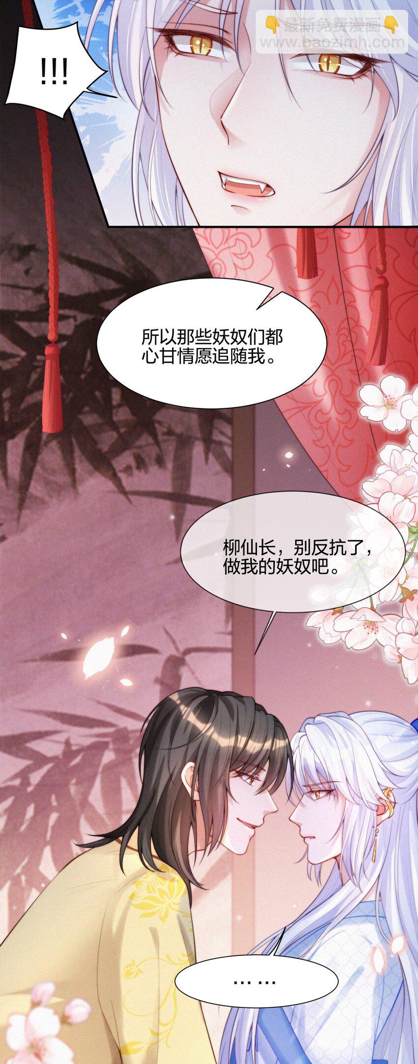 011 皆罗-第12话