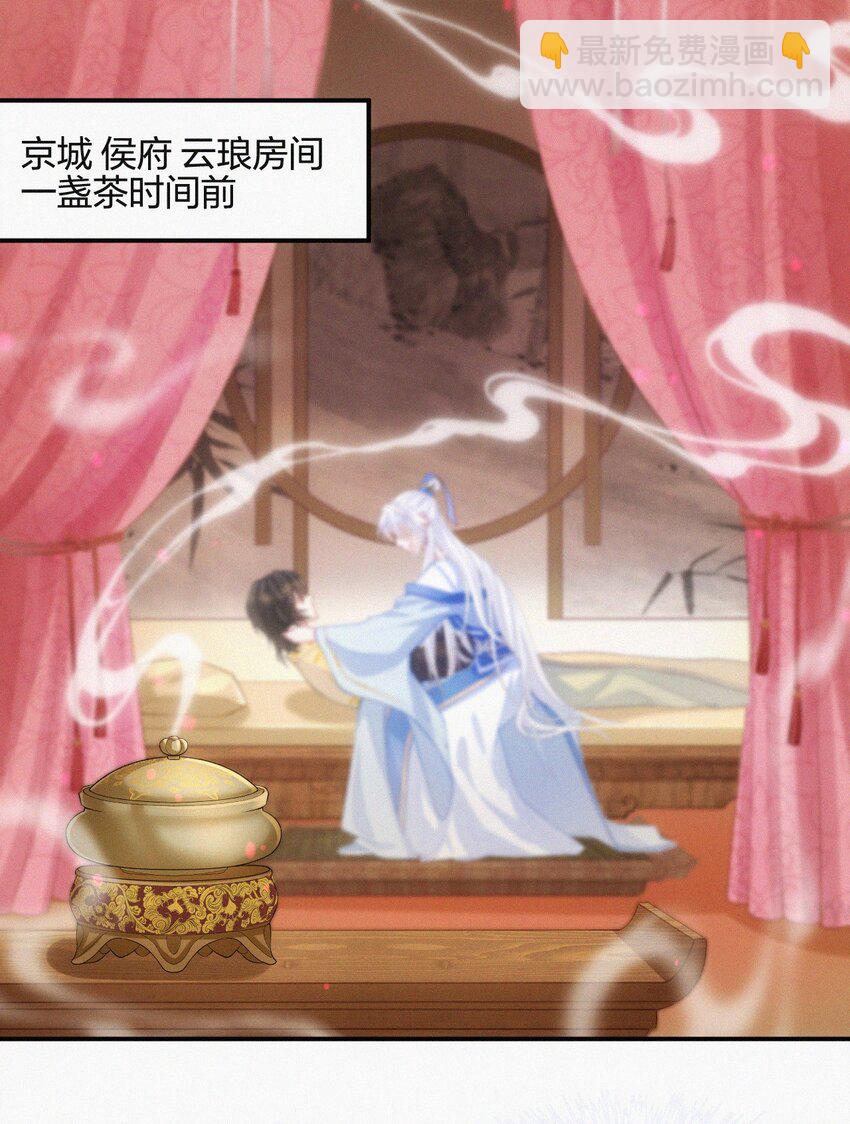 011 皆罗-第12话