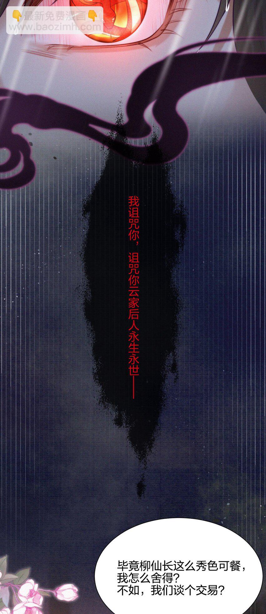 011 皆罗-第12话