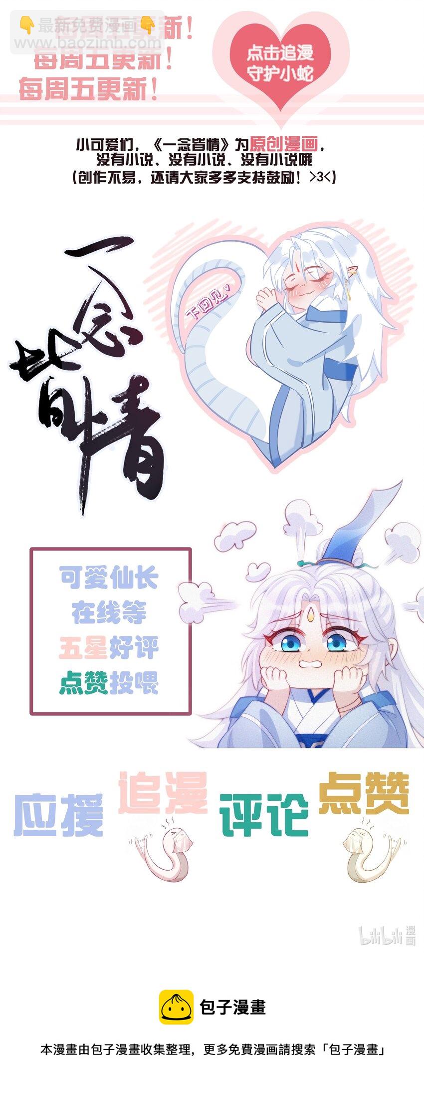 011 皆罗-第12话