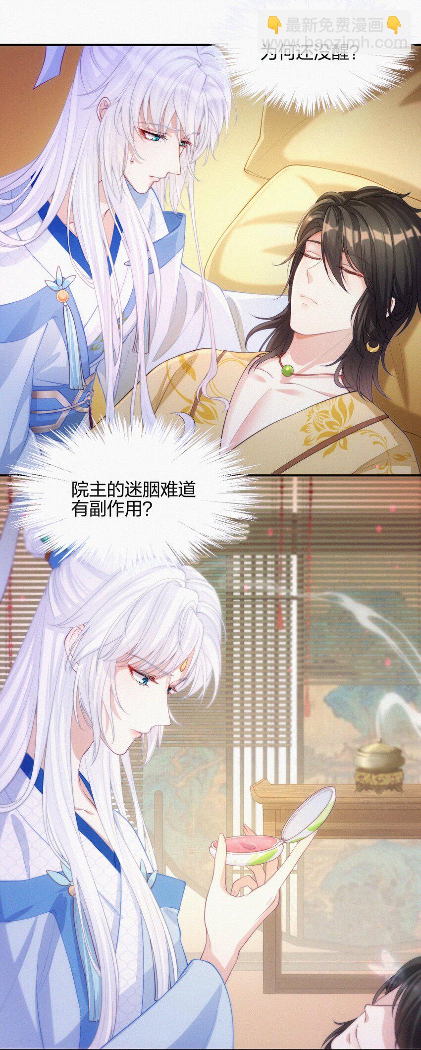 011 皆罗-第12话