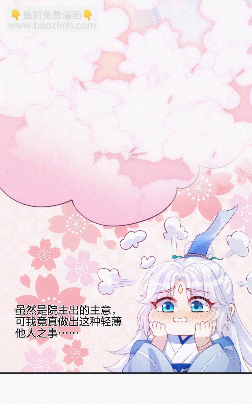 011 皆罗-第12话