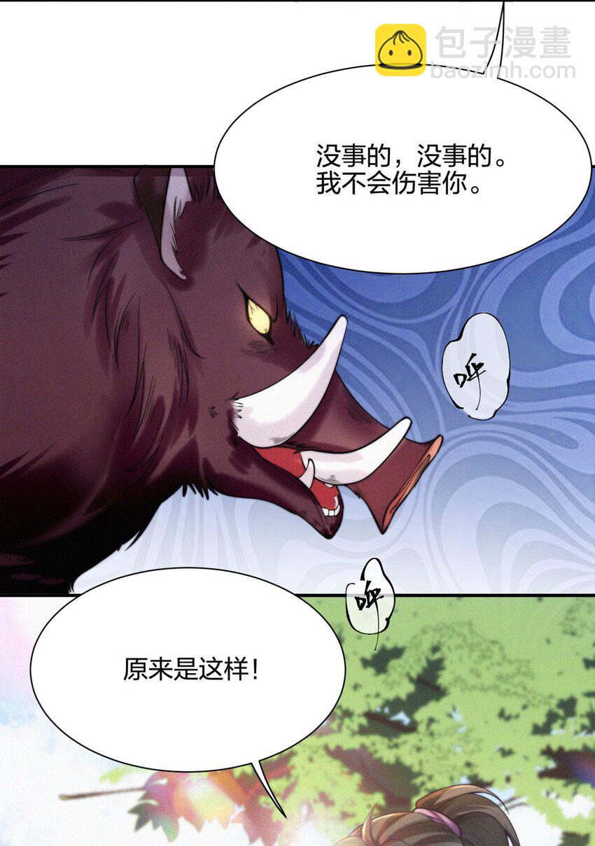 014 疫病-第16话
