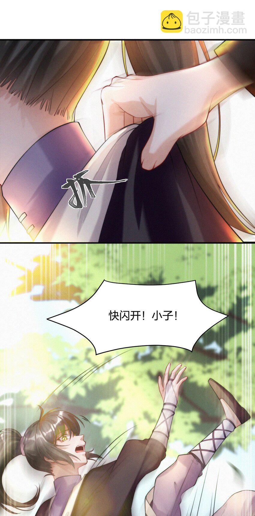 014 疫病-第16话