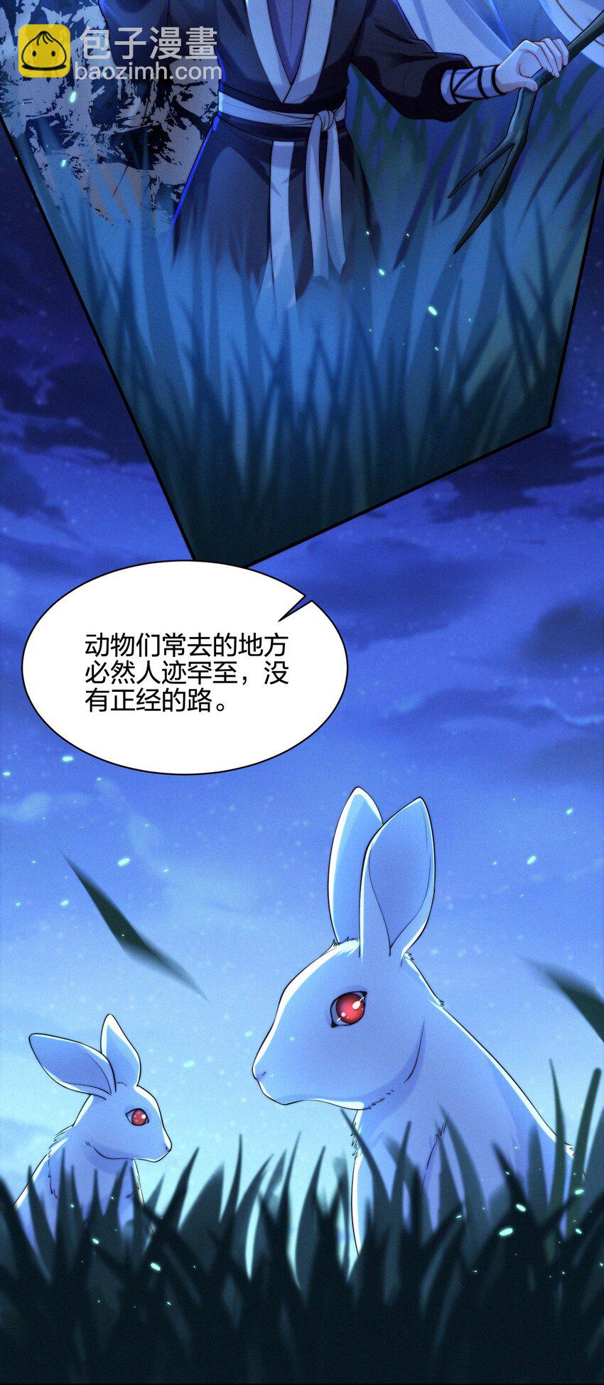 018 兔窝-第20话