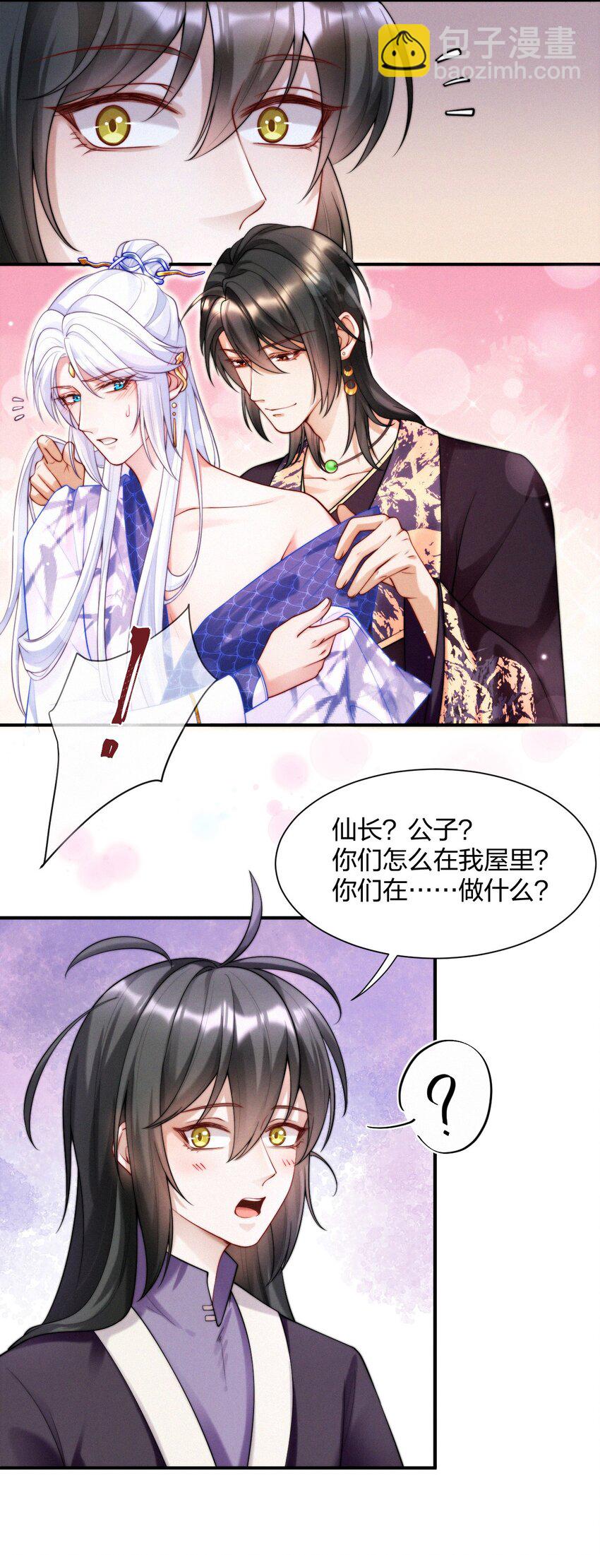 020 命数-第22话
