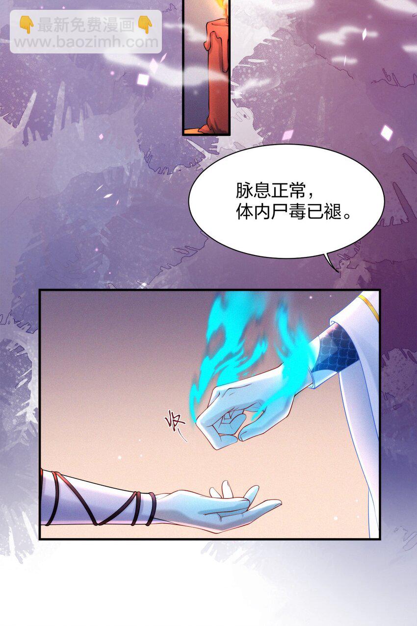 020 命数-第22话