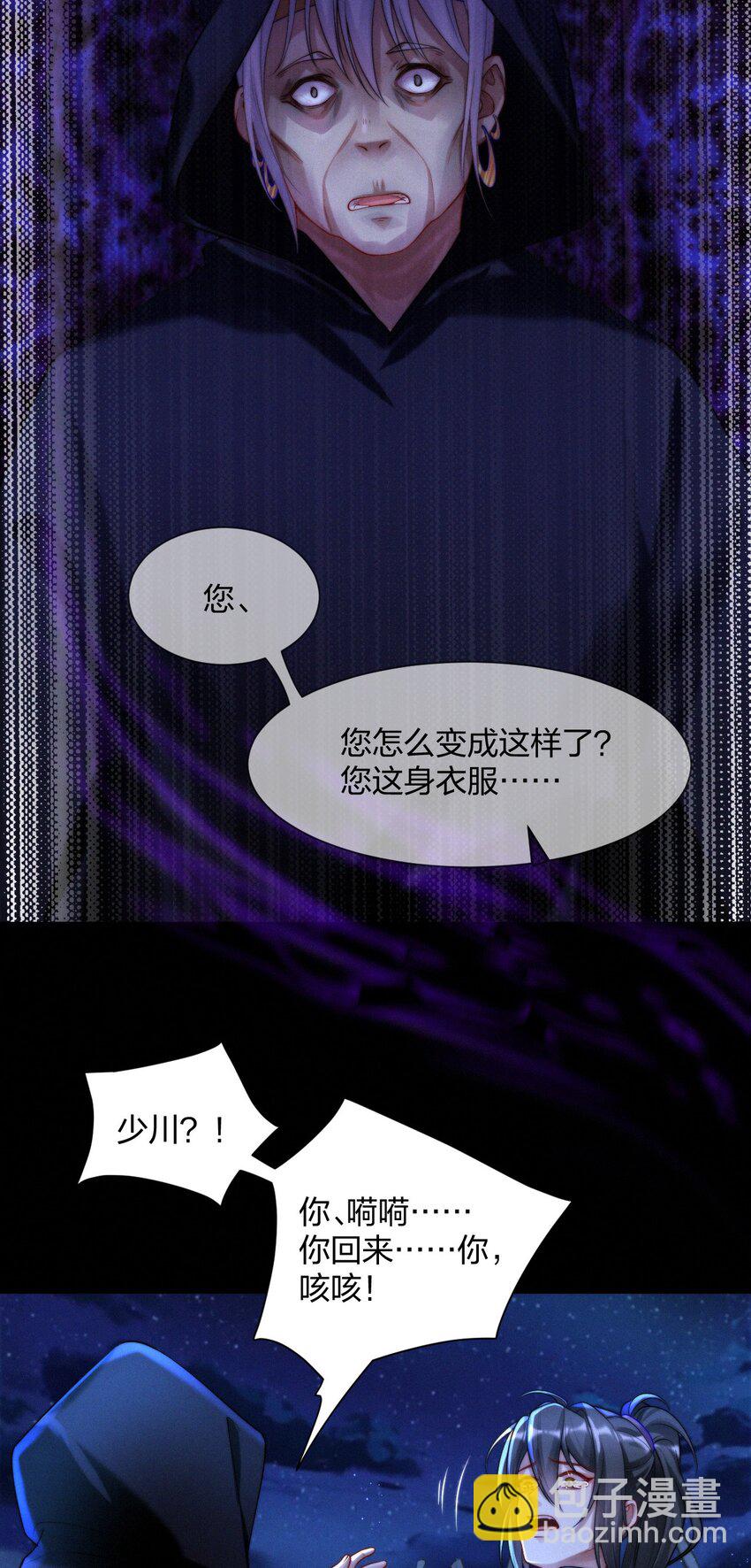 020 命数-第22话
