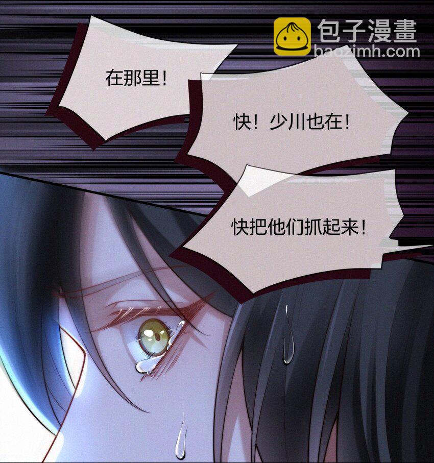020 命数-第22话