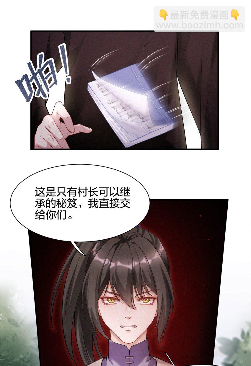 022 子偿父债-第24话
