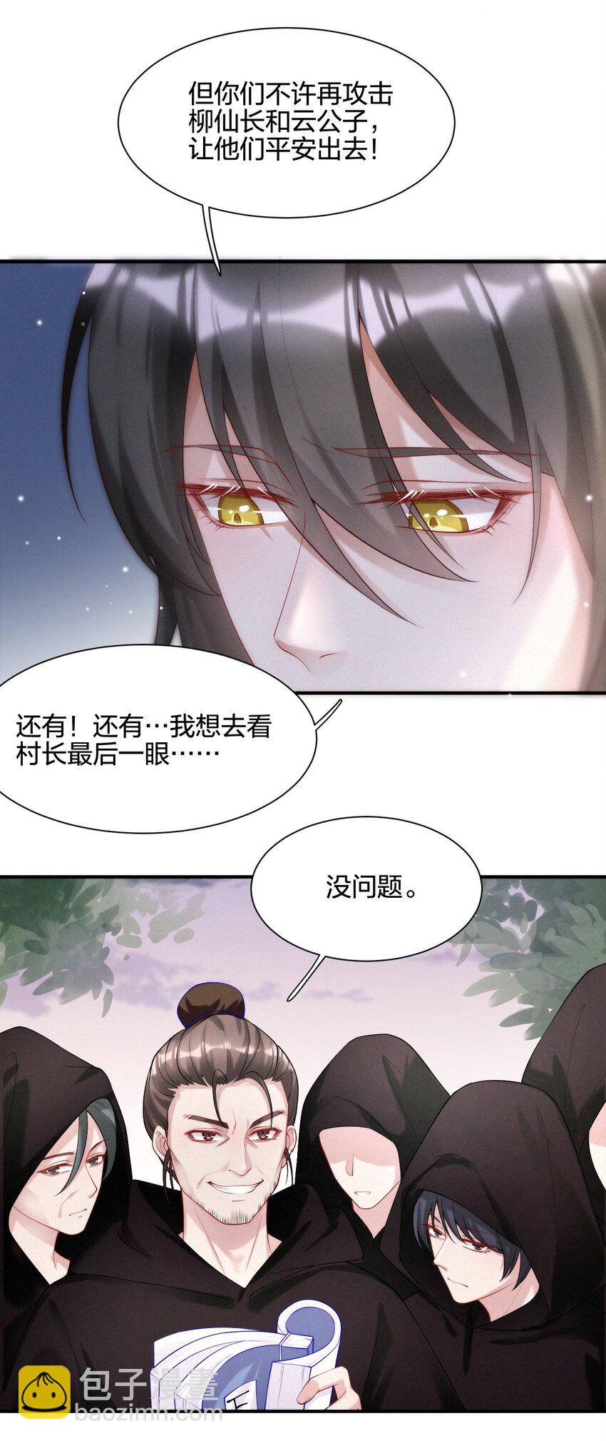 022 子偿父债-第24话