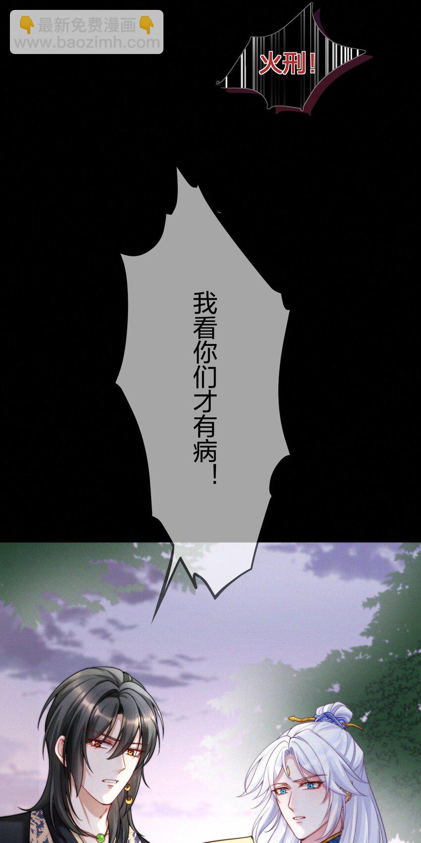 022 子偿父债-第24话