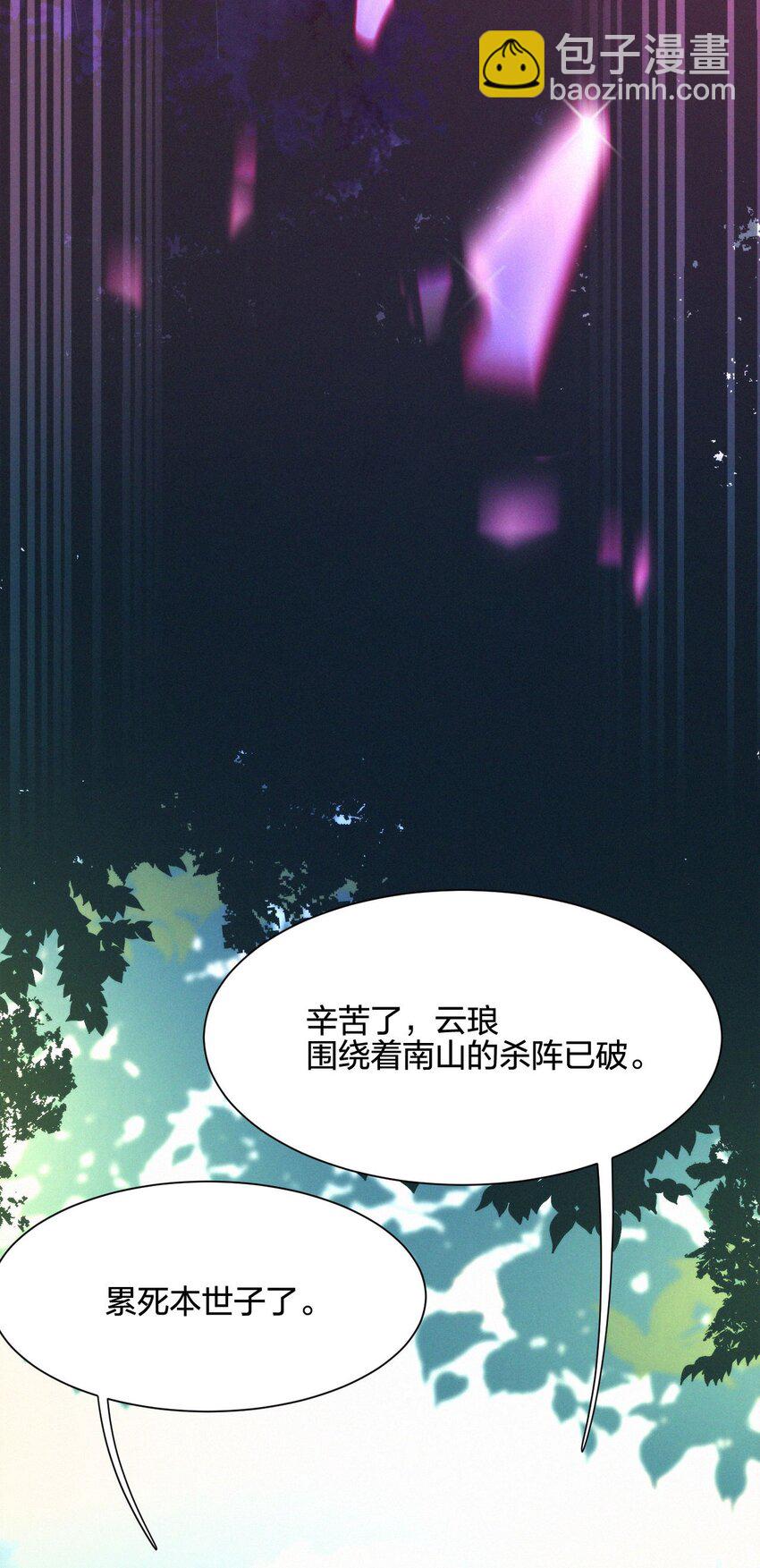 026 成全-第28话
