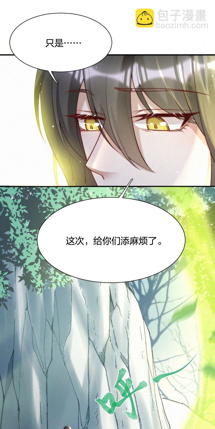 026 成全-第28话
